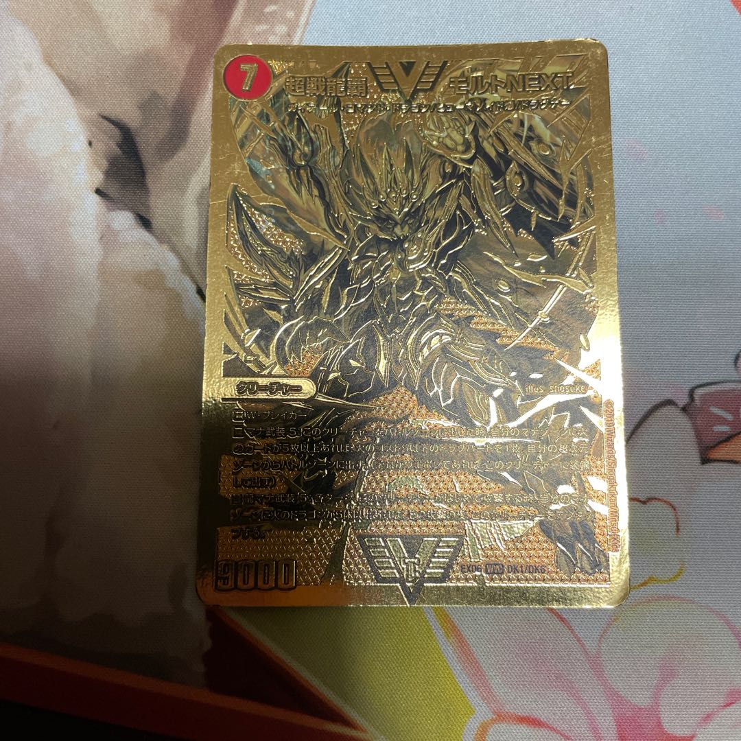 Psychic Senryu Ha Malt NEXT