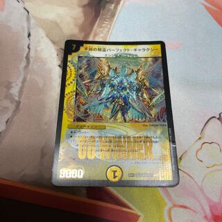 パーフェクトギャラクシー　winner