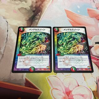 Mendelssohn Xorn 2 sheets