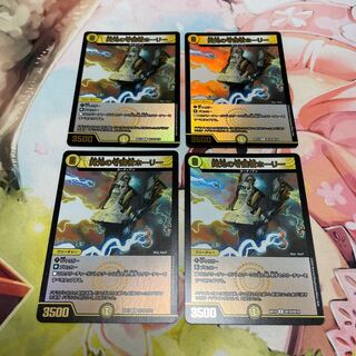 4 copies of Holly, Guardian of Flash