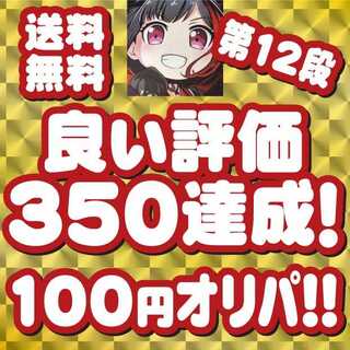速購入用【100口】 ドラゴンボールヒーローズ第12弾！350記念！購入制限なし！ 1枚