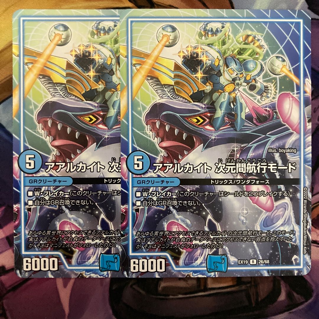 Aarchite, inter-dimensional navigation mode, 2 pieces