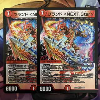 Brand <NEXT.Star> 2 pieces