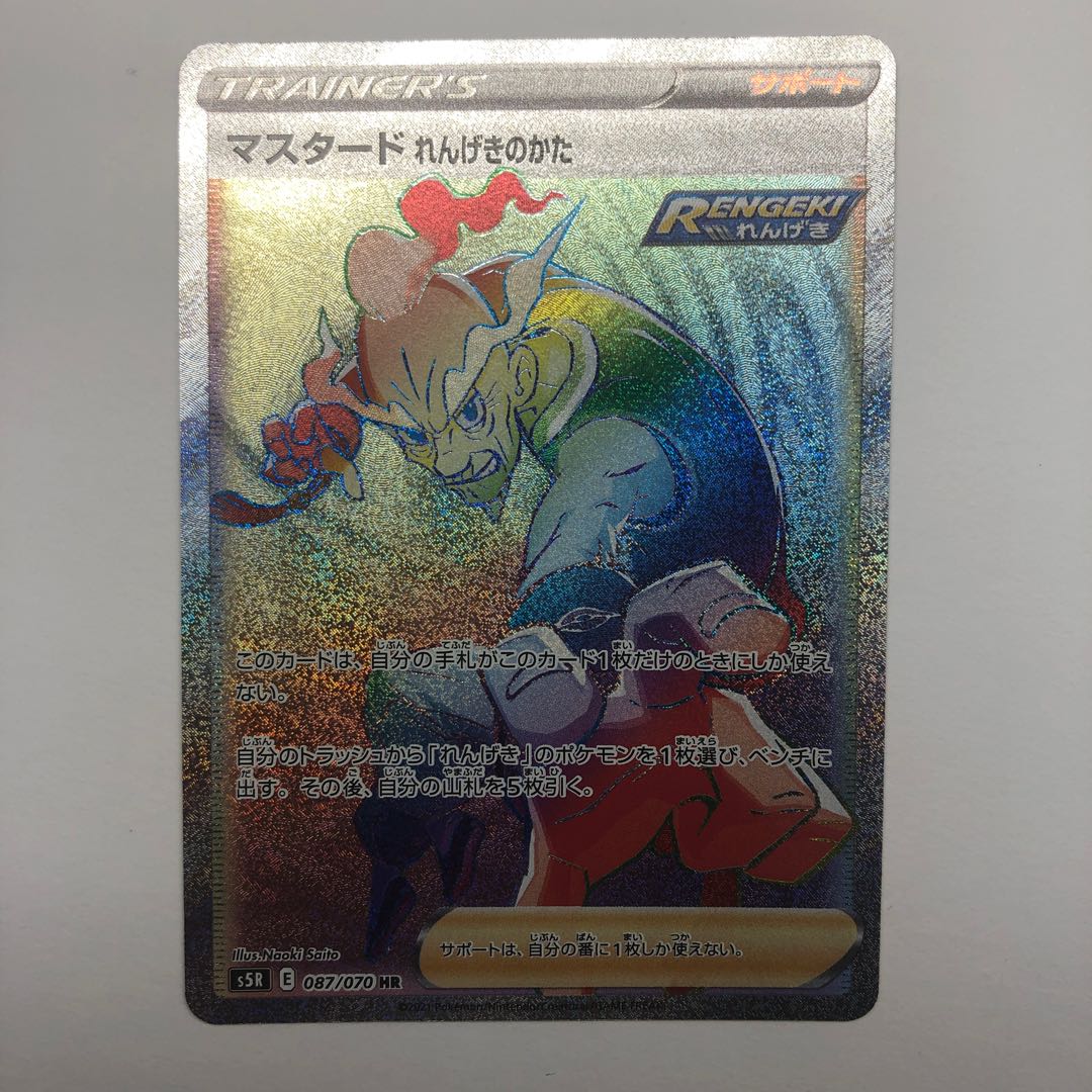 mustard brick form HR 087/070