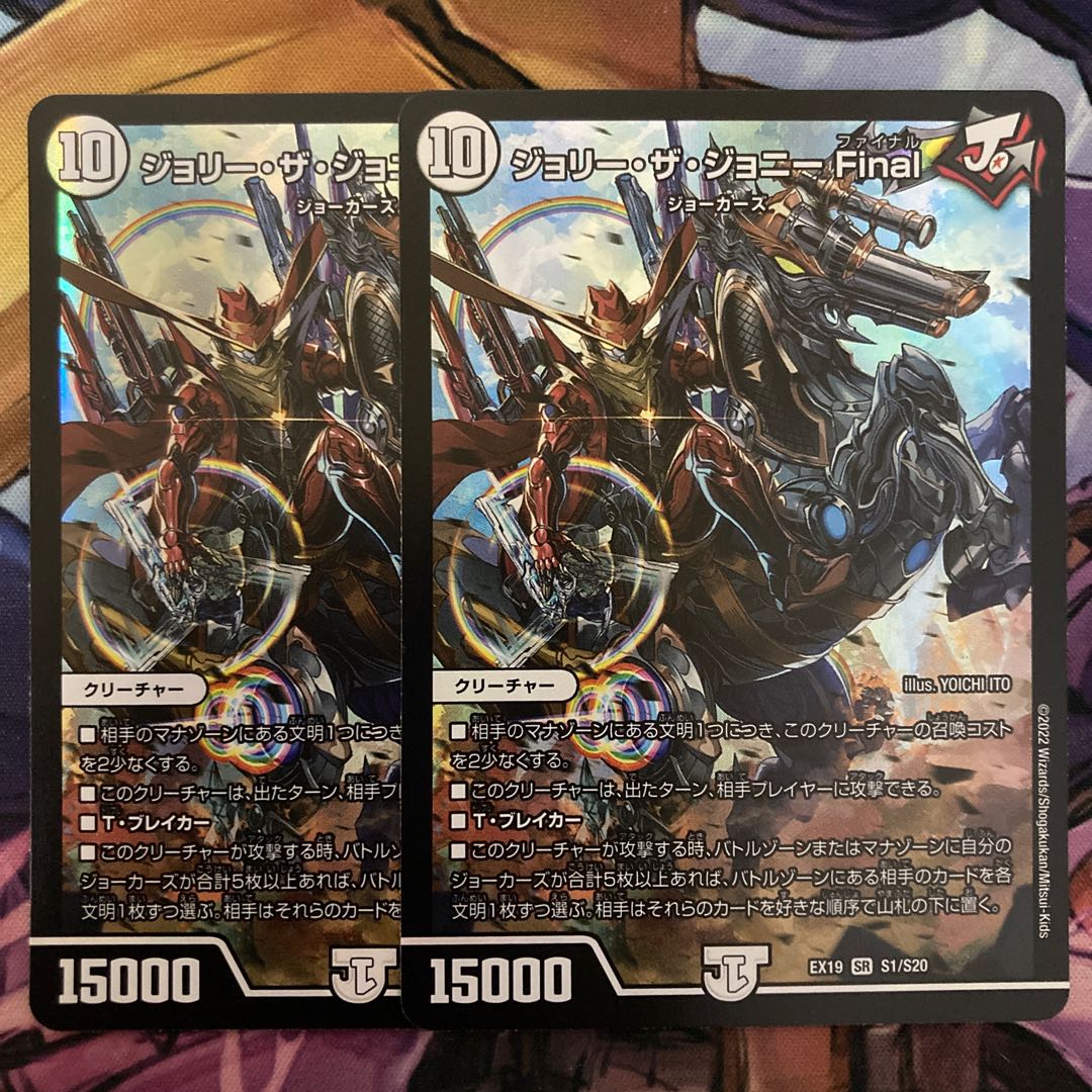 Jolly the Johnny Final