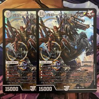 Jolly the Johnny Final