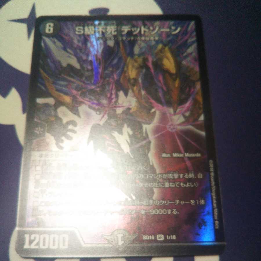 Class S Immortality Dead Xorn