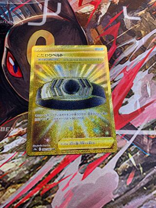 Kikkoman Biancaato UR 092/067