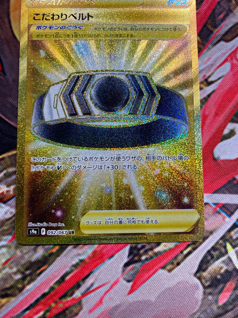 Kikkoman Biancaato UR 092/067