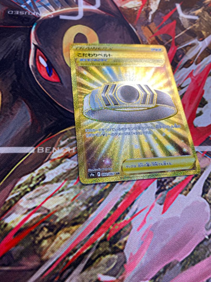 Kikkoman Biancaato UR 092/067