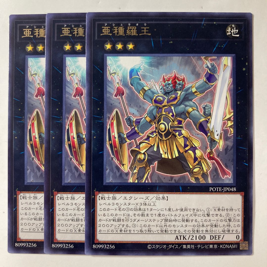 6301 Subspecies Rao ☆8643