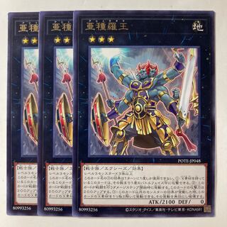 6301 Subspecies Rao ☆8643