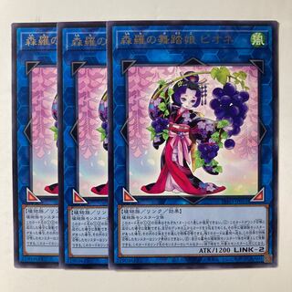 Forestara's Dancing Daughter Pione ☆8645