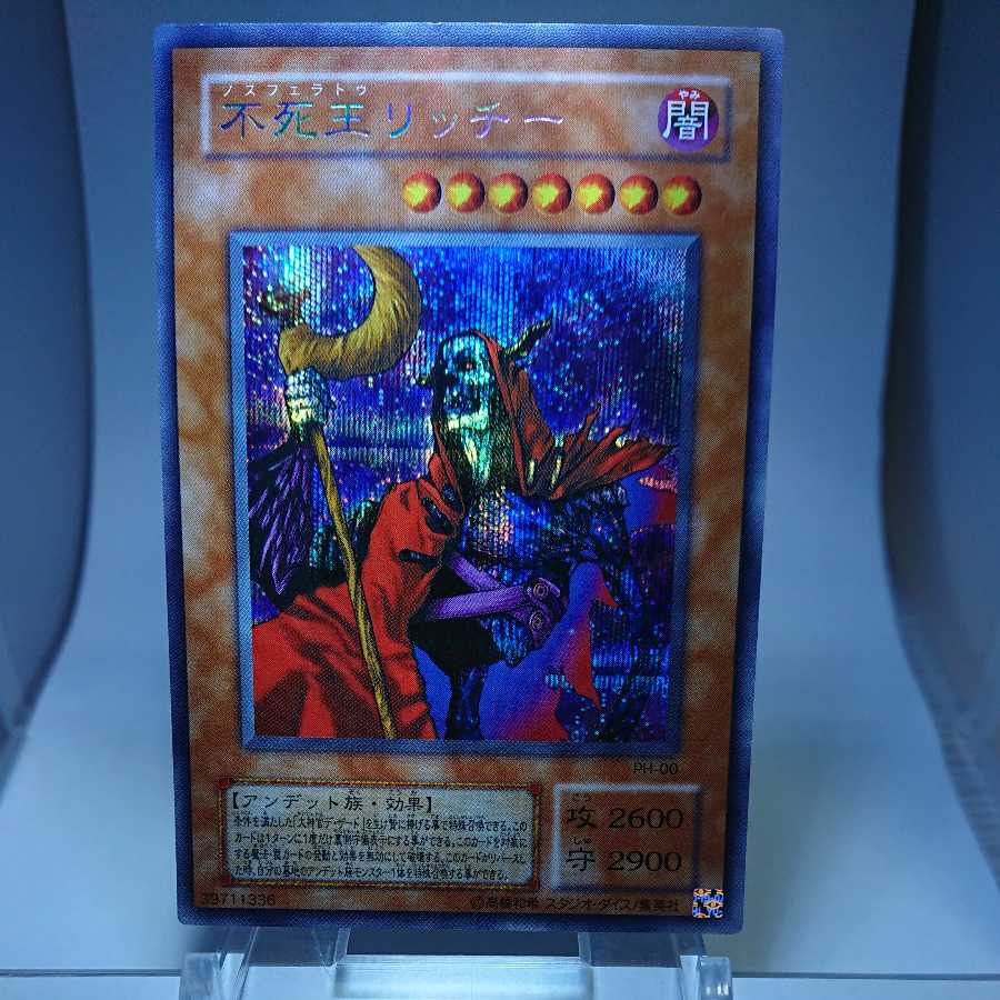 Fushioh Richie Ursik