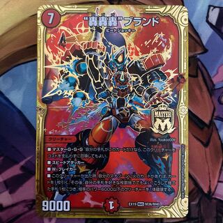 Roar, Roar, Roar" Brand