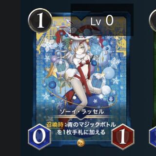 ゾーイ・ラッセル