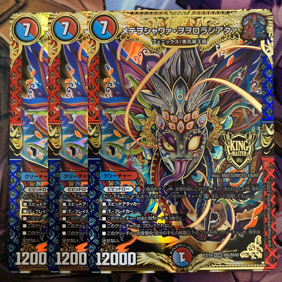 Metewo shawaa wowororororashiataa 3 sheets