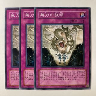 6306 Proof of Powerlessness Normal JP076