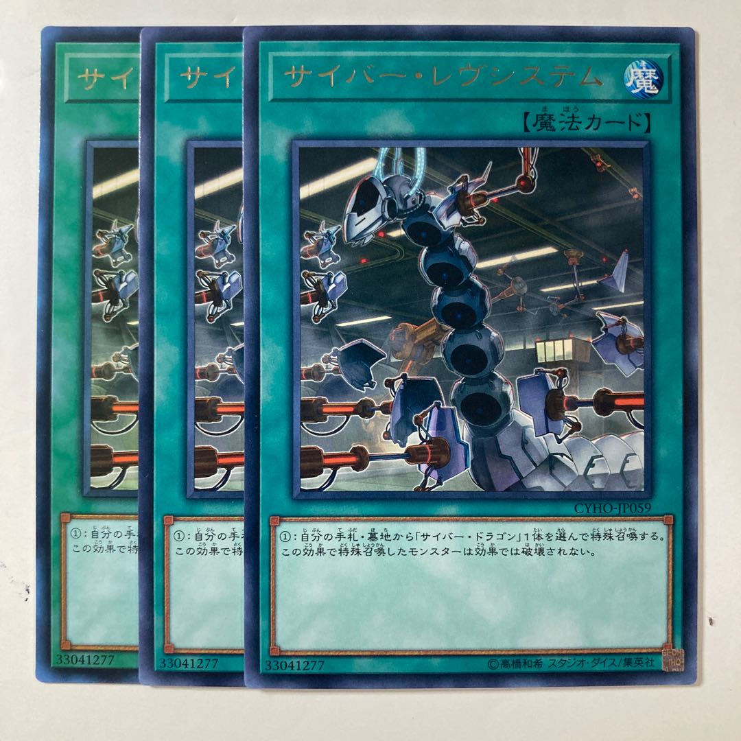 Cyber Revsystem ☆8654