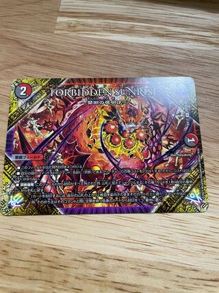 Lowest price at the time of listing] FORBIDDEN SUNRISE -Forbidden Night Dawn- U 103/138