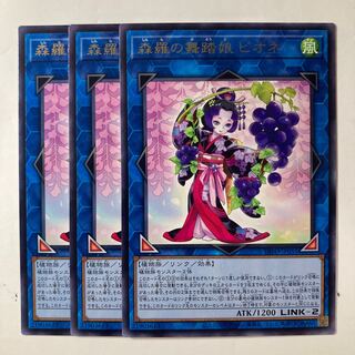 Forestara's Dancing Daughter Pione ☆8655