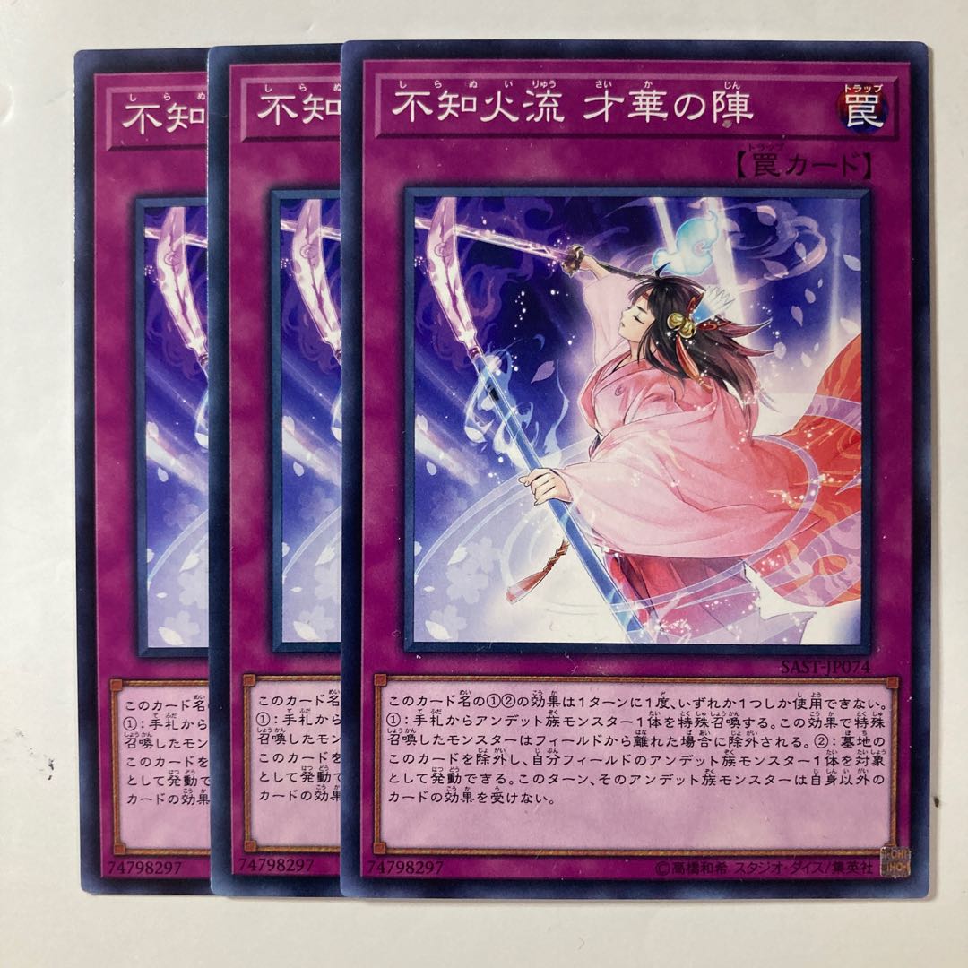 6307 Shiranui Style Success Normal JP074