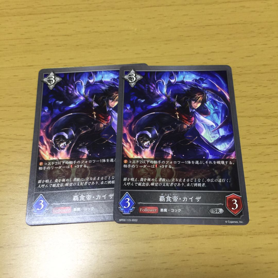 Kaisa, the Supreme Food Emperor, SR