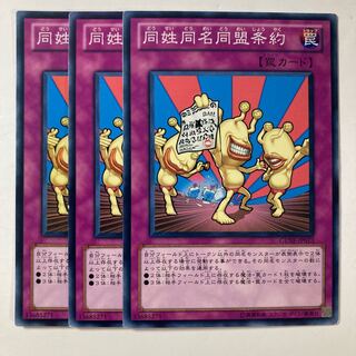 6309 Treaty on Uniform Nomenclature ☆8660