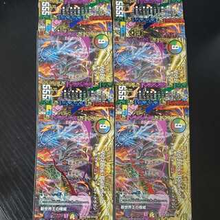 新世界王の思想｜Volzeos-Balamord 4枚ずつ計12枚