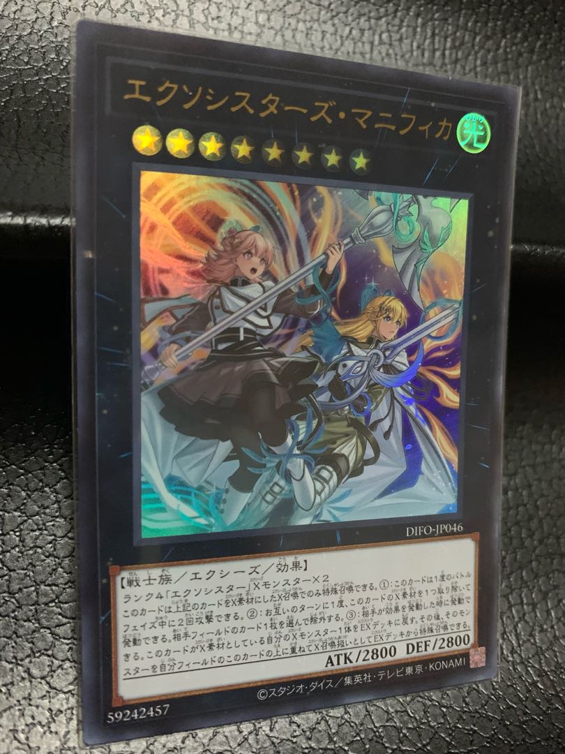 Exorcistas Magnifica Ultra Rare JP046