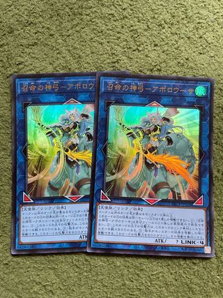Divine Bow of Invocation - Apolousa Ultra Rare JP028 2 copies