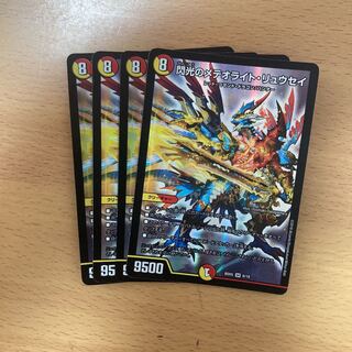 Meteorite Ryusei SR S5/S6 in Flash