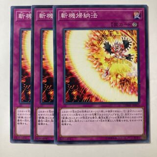 6310 斬機帰納法 ノーマル JP013