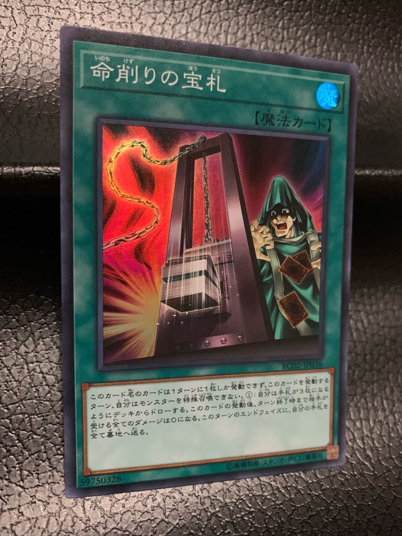 Card of Demise Super Rare JP036