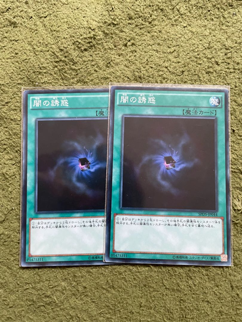 Allure of Darkness Normal JP028 2 copies