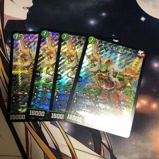 モンキッド <ライゾウ.Star> SR S4/S11