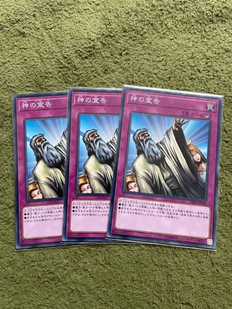 Solemn Judgment Normal JP045 3 copies