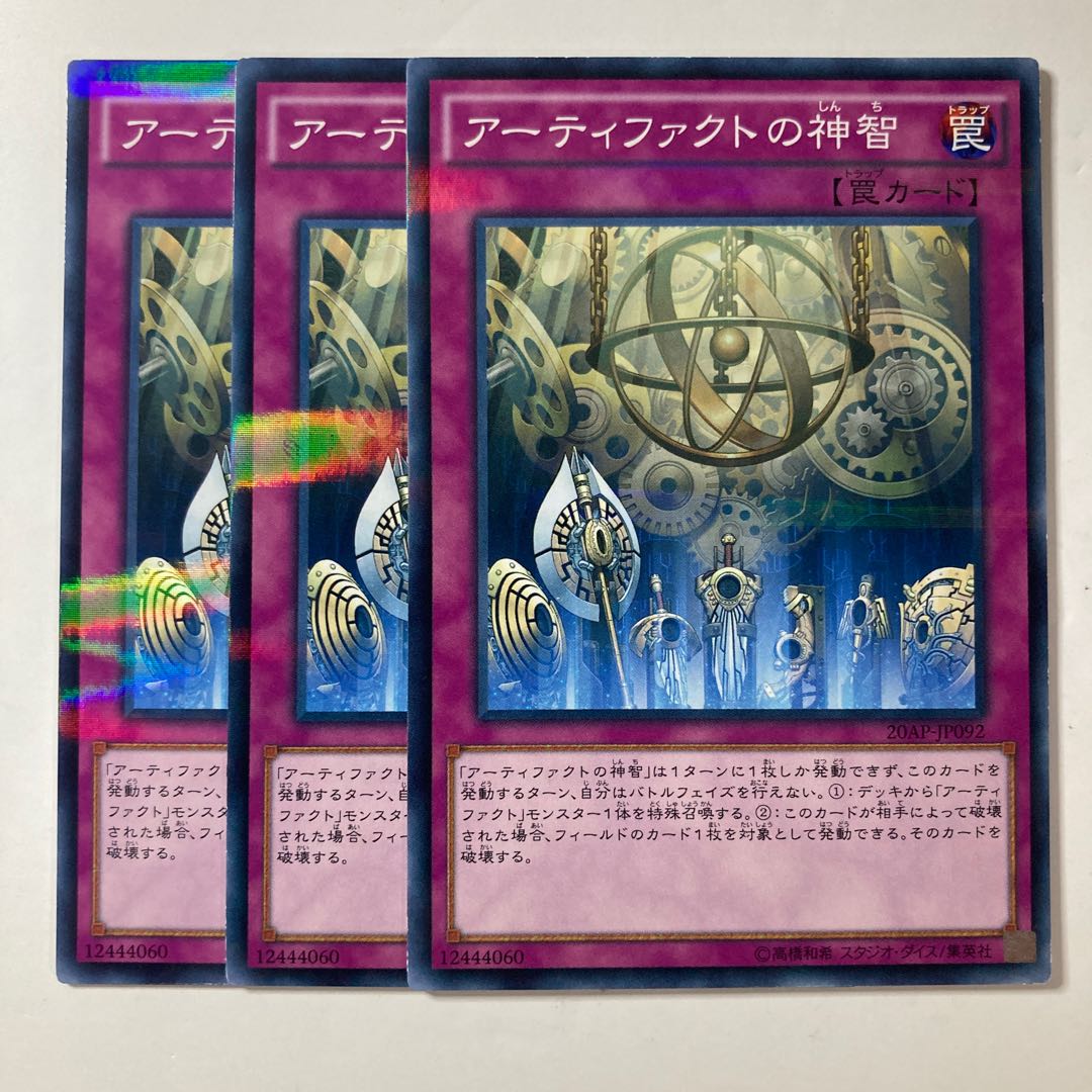 6312 Artifact Sanctum ☆8663