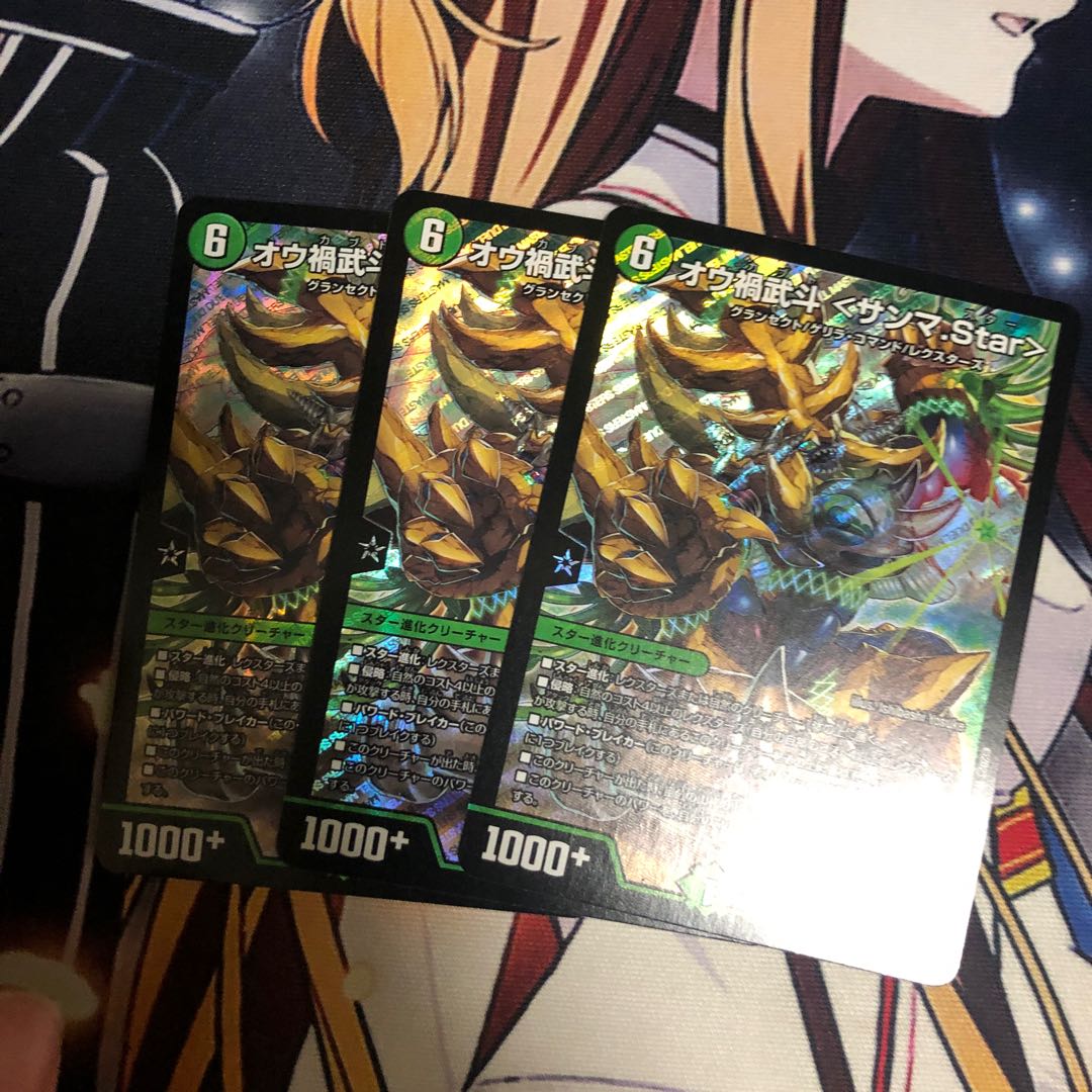 Ou Disaster Buto <Sanma.Star> SR S6/S11