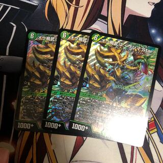 Ou Disaster Buto <Sanma.Star> SR S6/S11