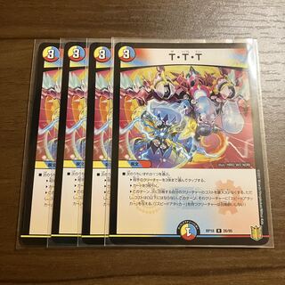 Lowest price T.T.T. 4 sheets