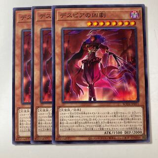 6313 Ad Libitum of Despia ☆8665