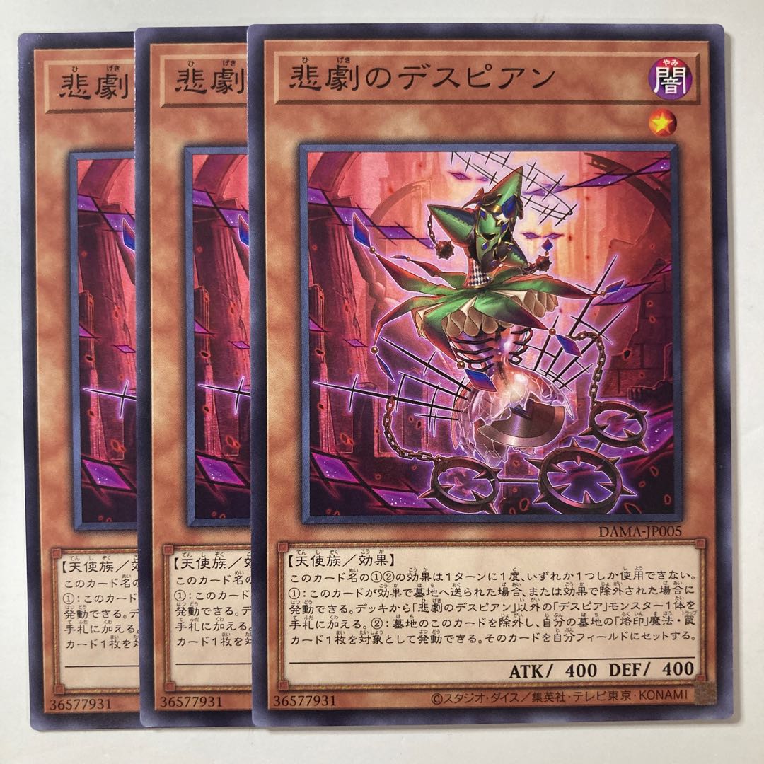 6314 Despian Tragedy ☆8668