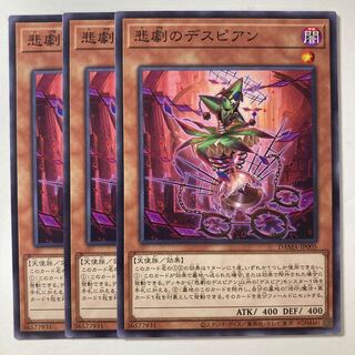 6314 Despian Tragedy ☆8668