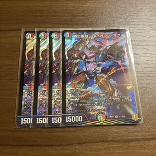 Lowest Price Katsurai Denryu Ou Gyukautsu Maguru 4pcs.