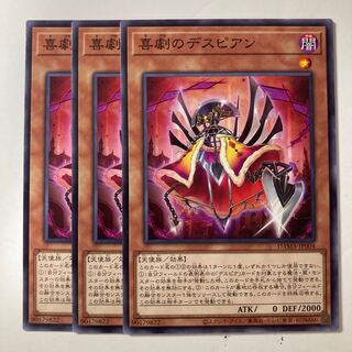 6315 Despian Comedy ☆8669