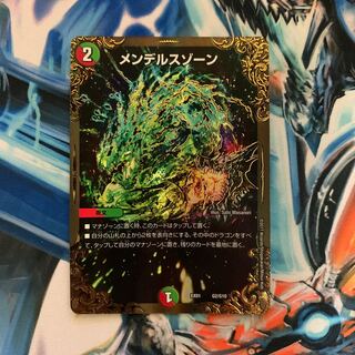 メンデルスゾーン UGC