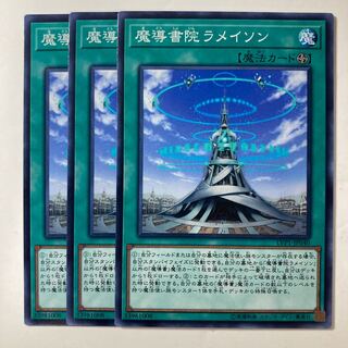 The Grand Spellbook Tower ☆8670