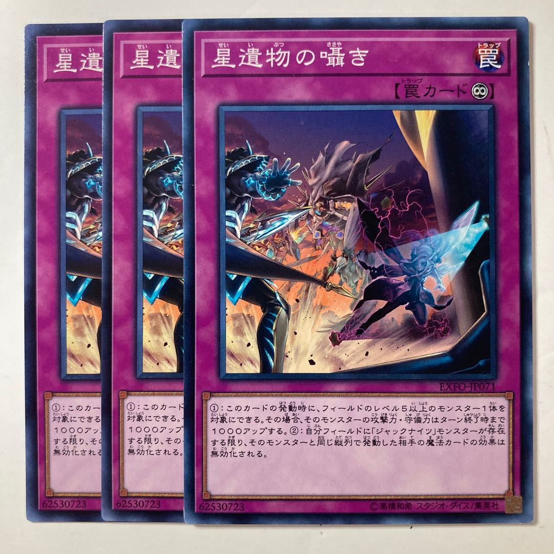 World Legacy Whispers ☆8672