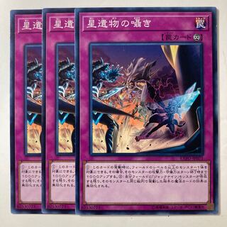 World Legacy Whispers ☆8672